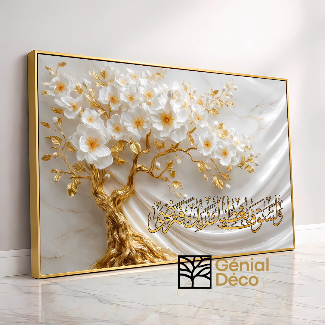 ✨ لوحة جدارية مع آية قرآنية مزخرفة {وَلَسَوْفَ يُعْطِيكَ رَبُّكَ فَتَرْضَىٰ } ✨ - الصورة 2