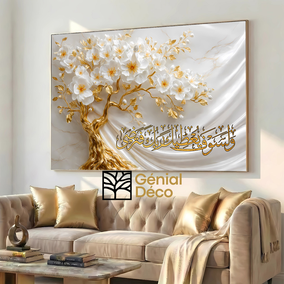 ✨ لوحة جدارية مع آية قرآنية مزخرفة {وَلَسَوْفَ يُعْطِيكَ رَبُّكَ فَتَرْضَىٰ } ✨ - الصورة 5
