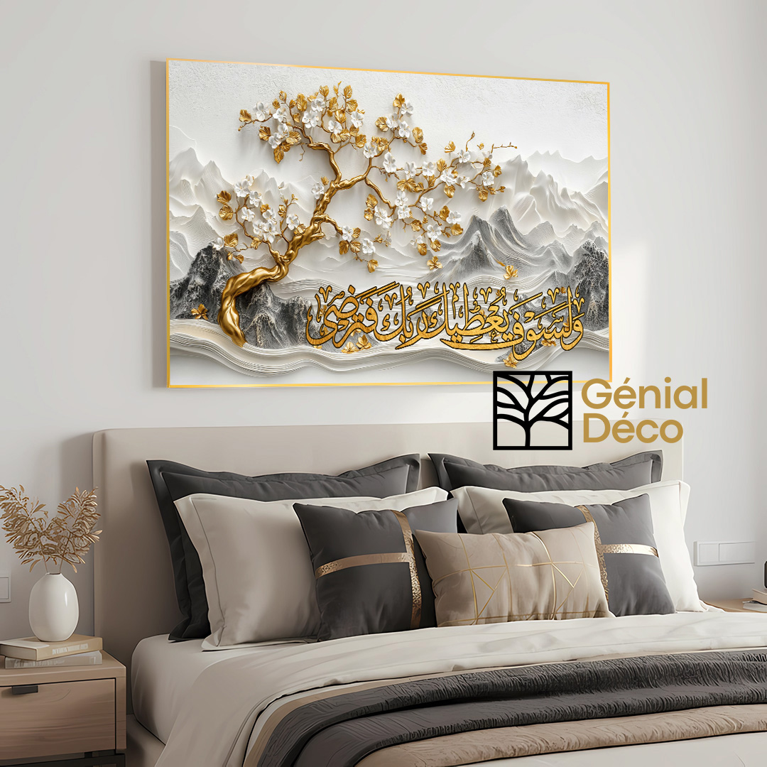 ✨ لوحة جدارية مع آية قرآنية مزخرفة {وَلَسَوْفَ يُعْطِيكَ رَبُّكَ فَتَرْضَىٰ } ✨ - الصورة 4